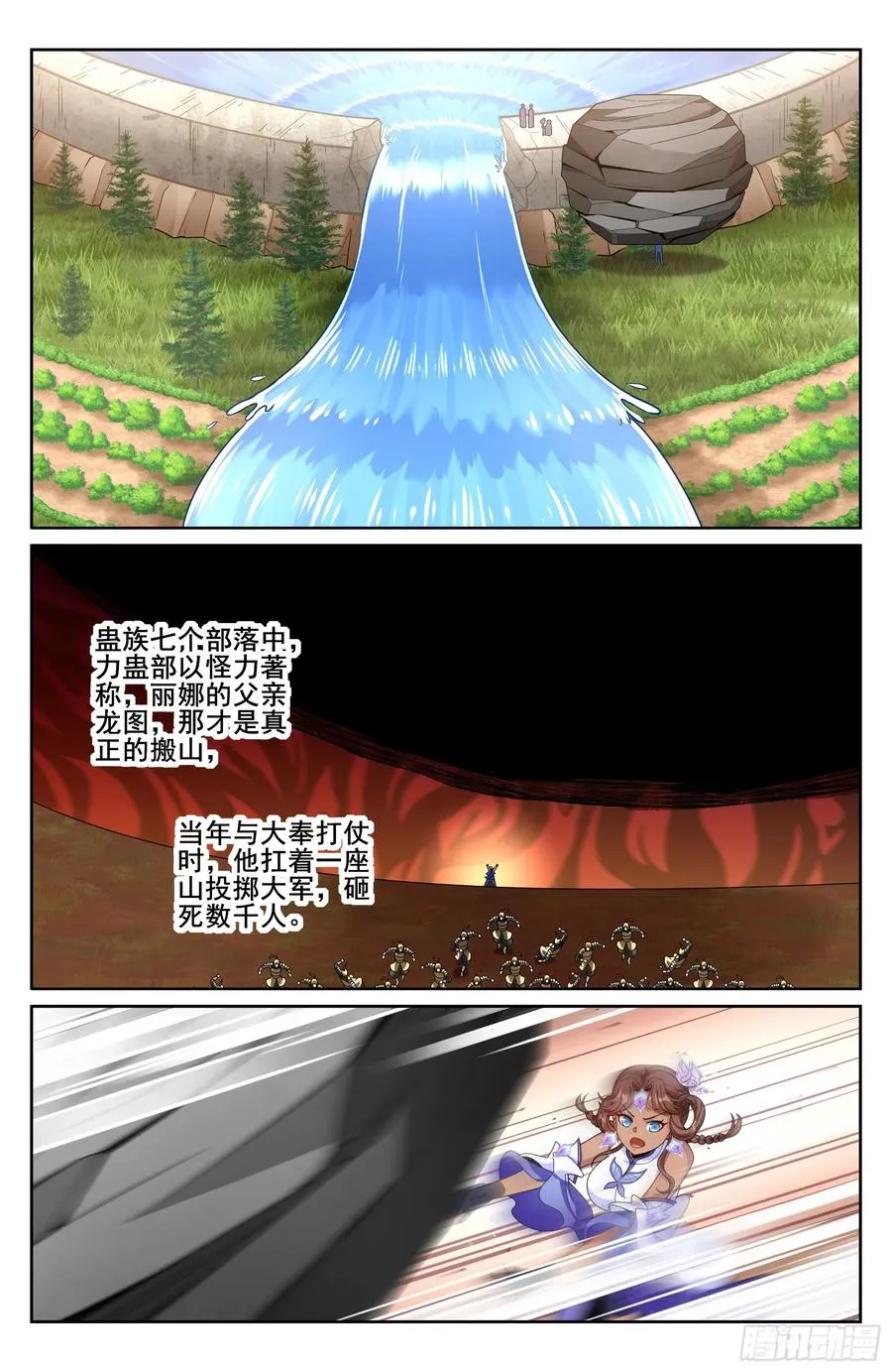 333李妙真的决定19