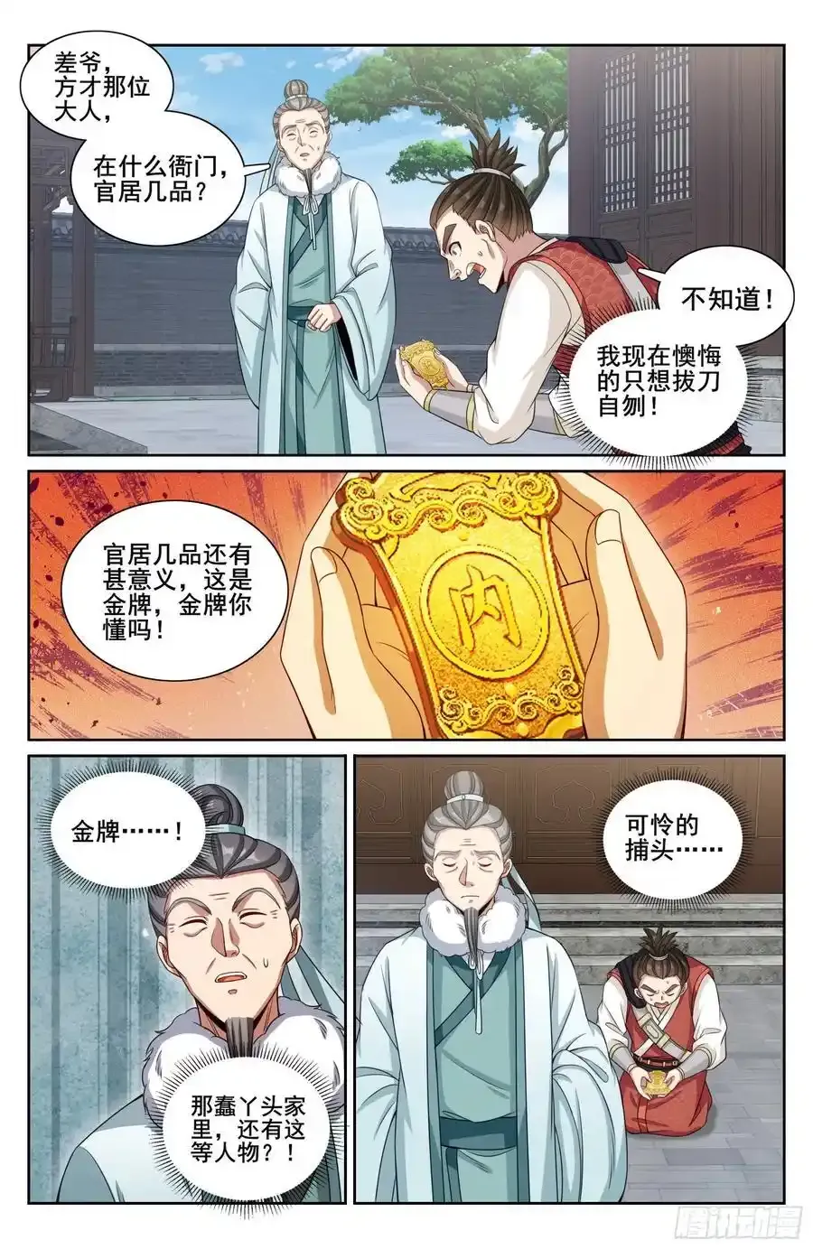 308霸凌零容忍13