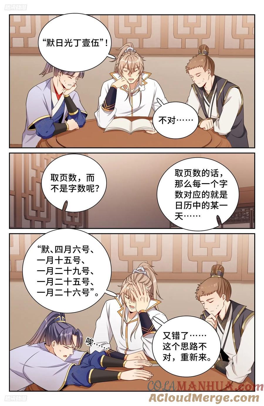 247黄历2