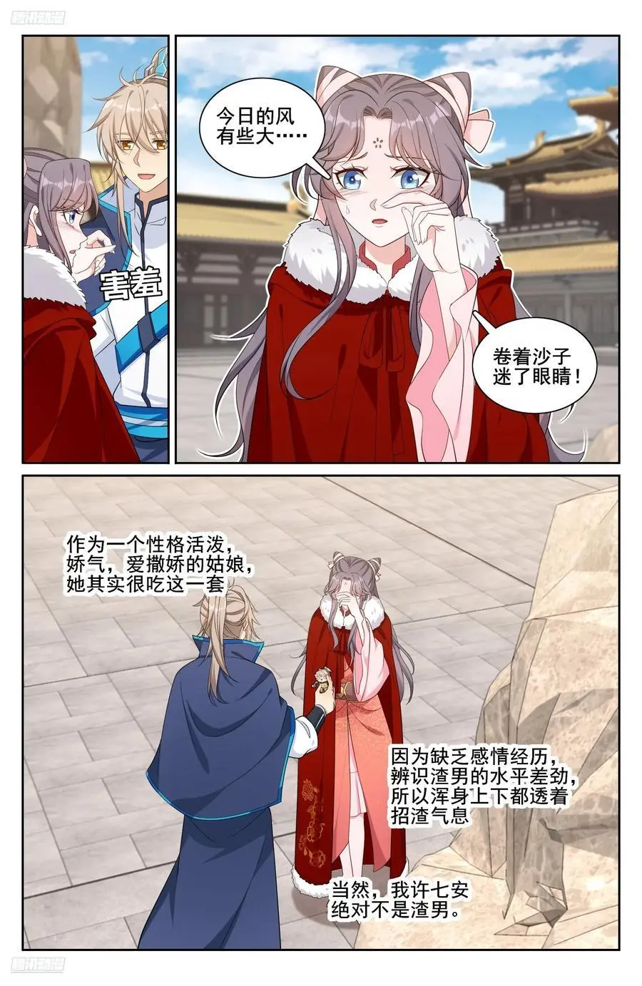297详谈1