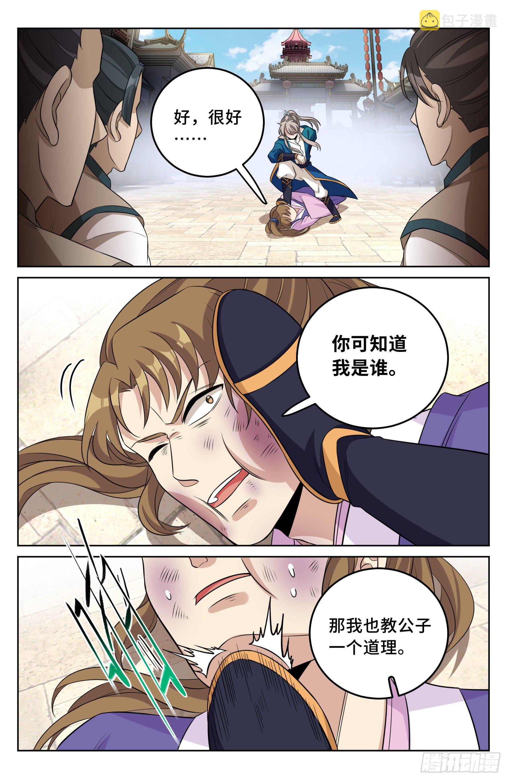 029匹夫一怒14