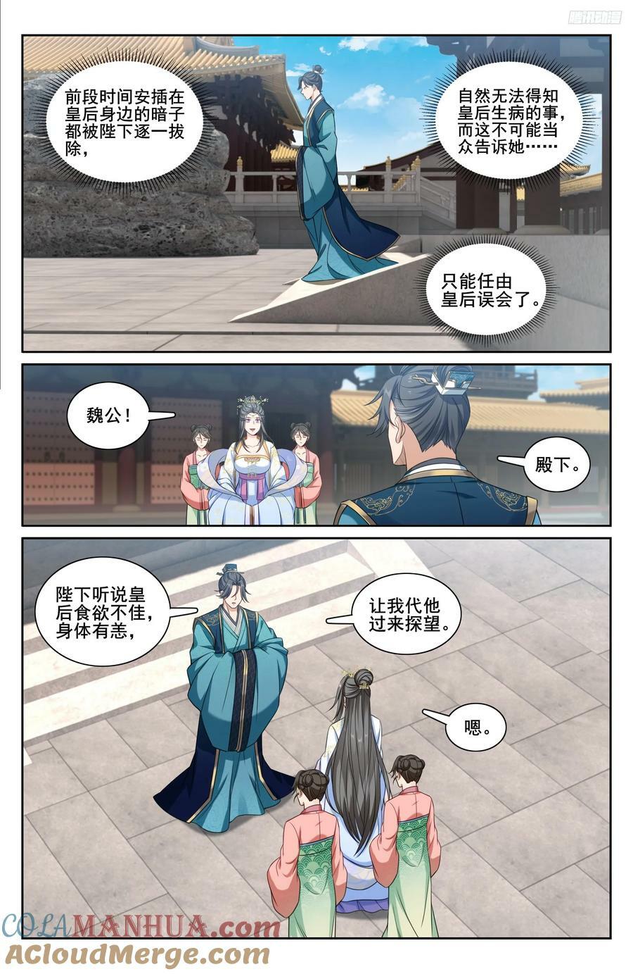 214畅销的鸡精8
