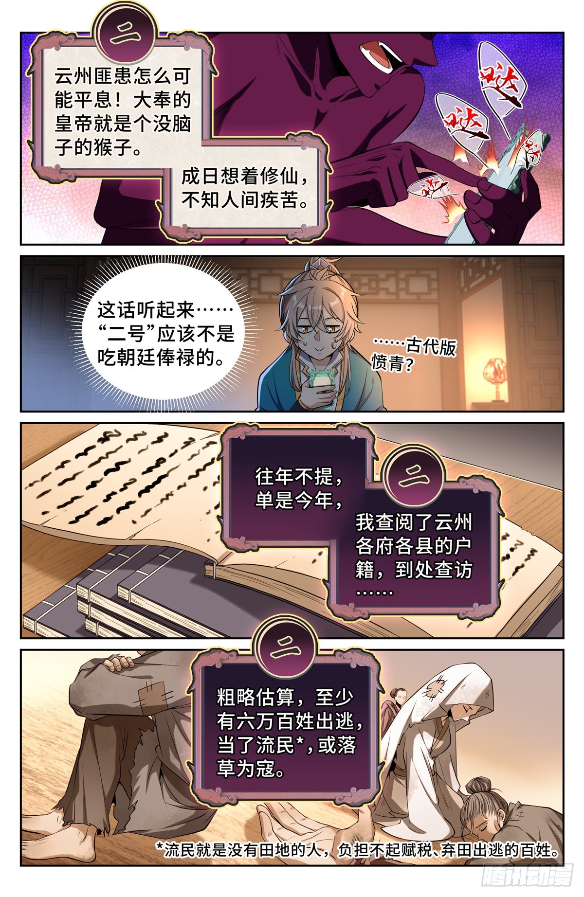 102萌新报道9