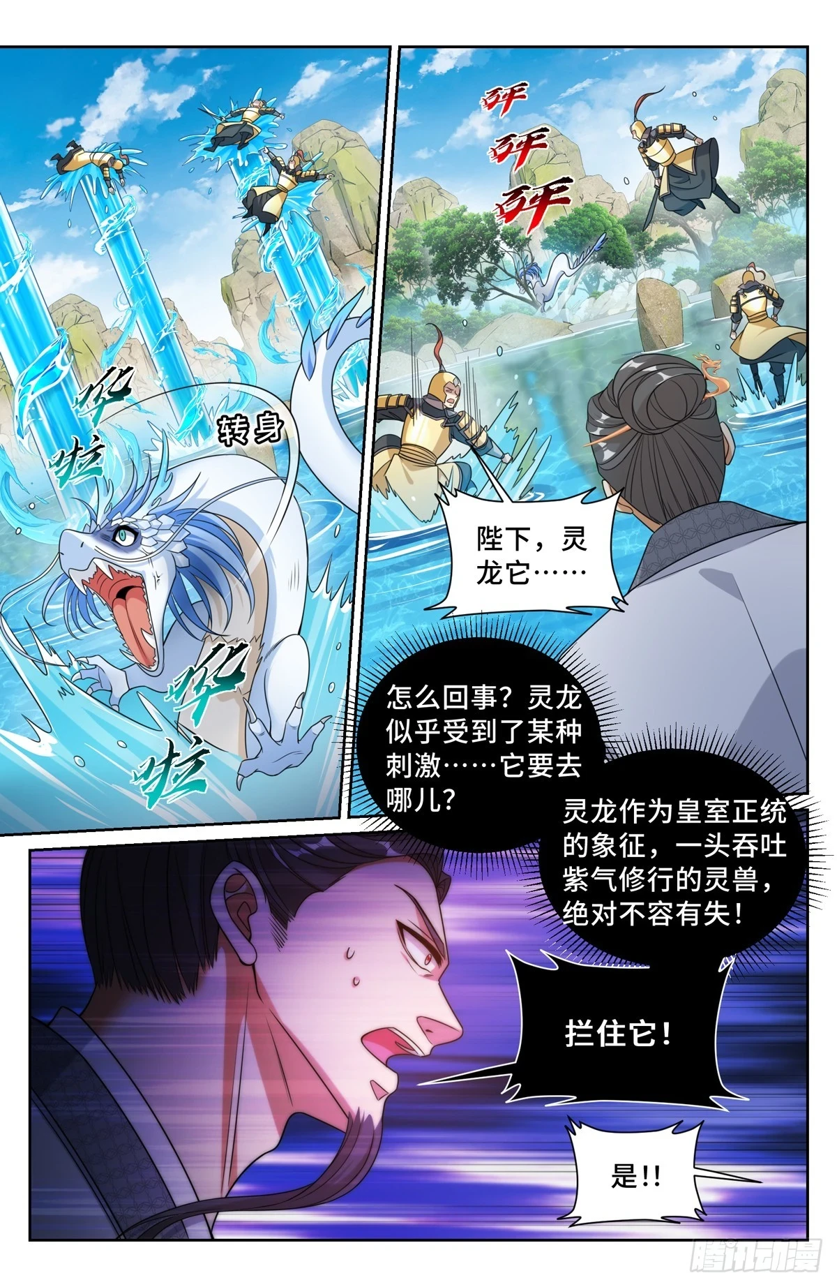 168灵龙发狂11