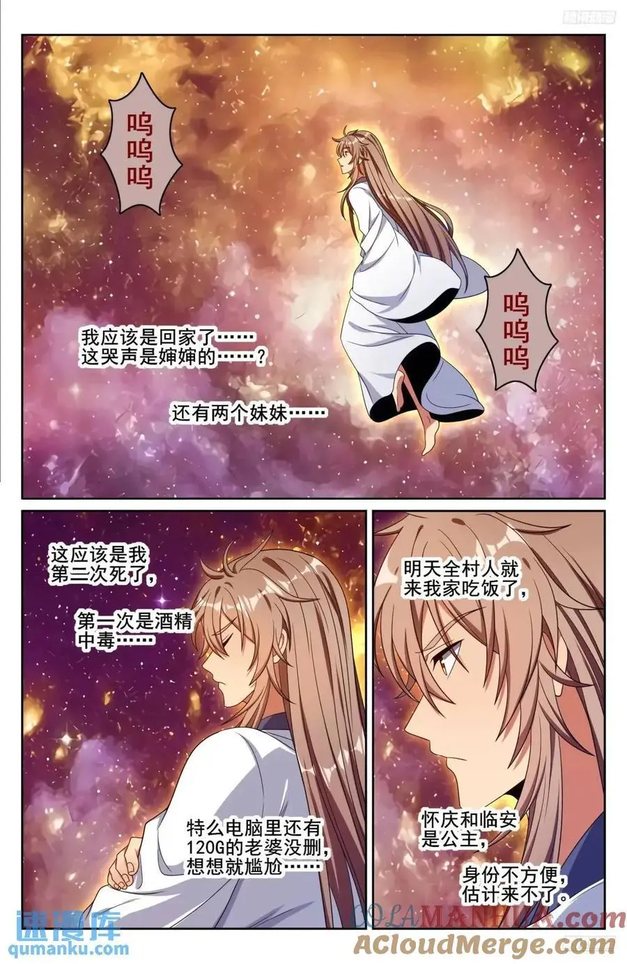 290守灵8
