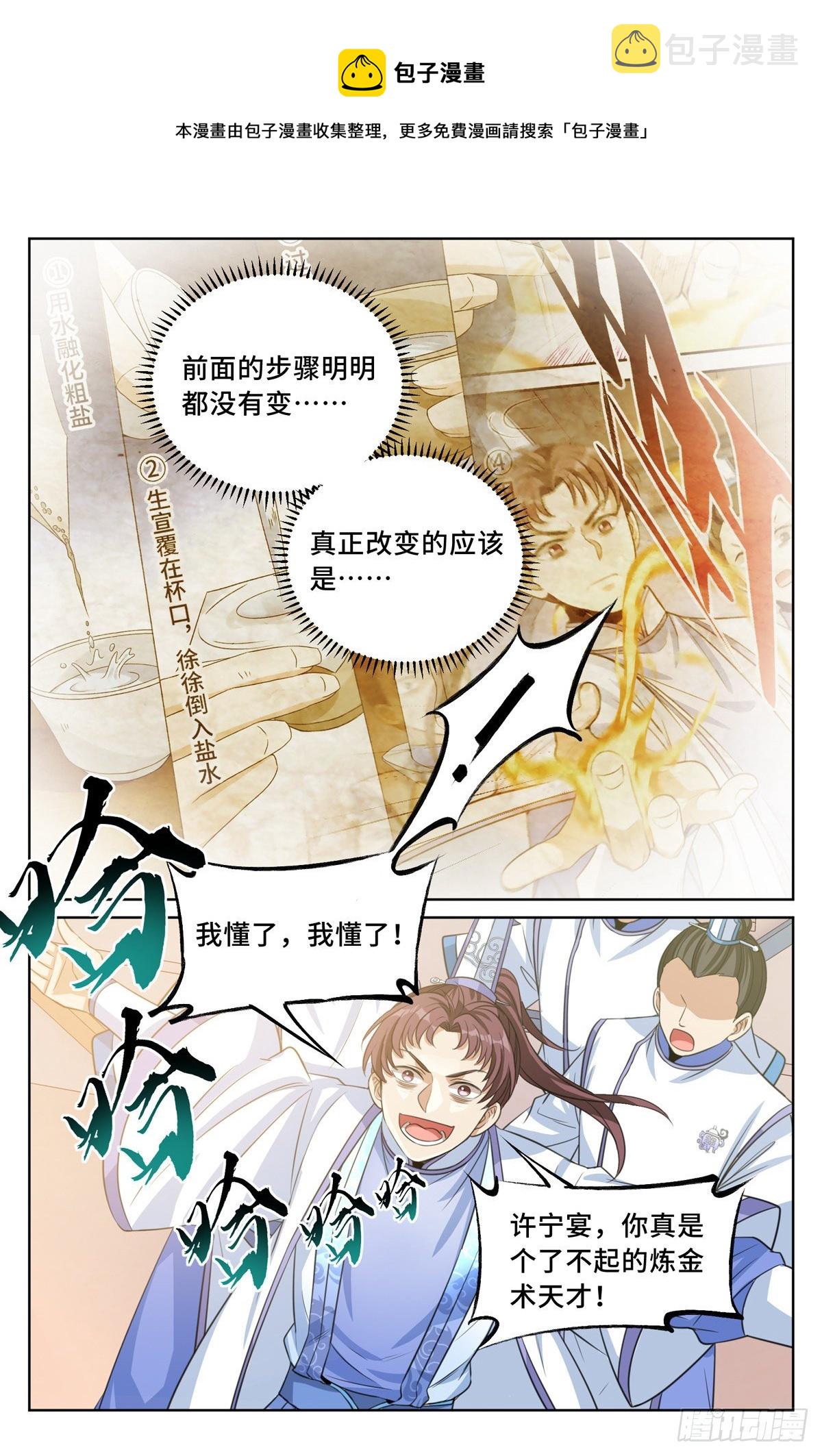041等价交换8