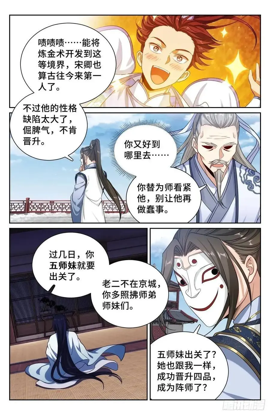 289回京15