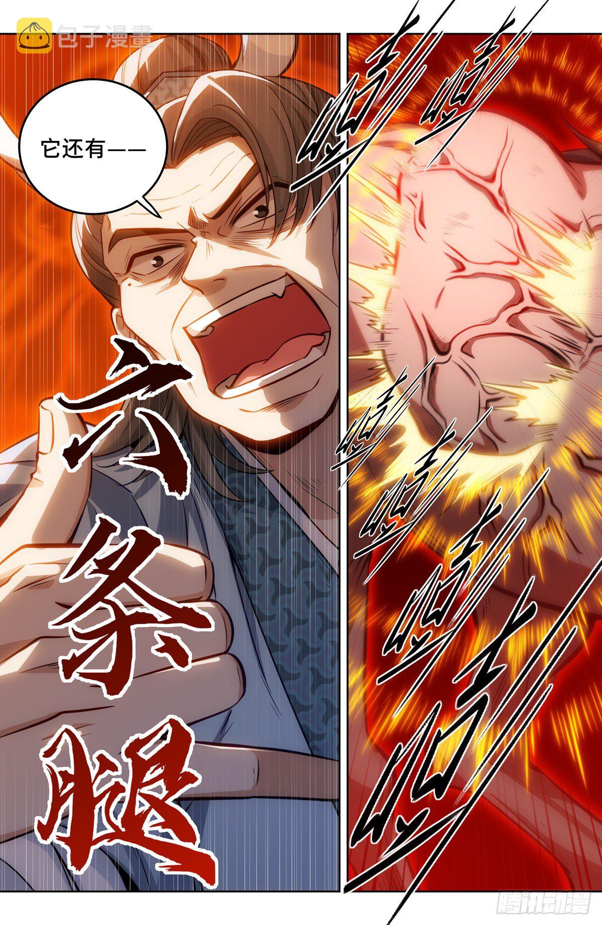 033儒家德行8