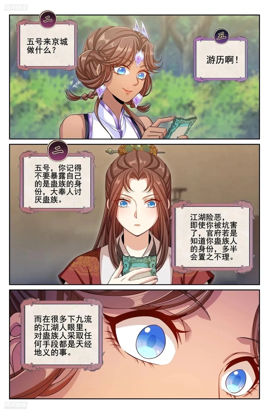 336提拔银锣1