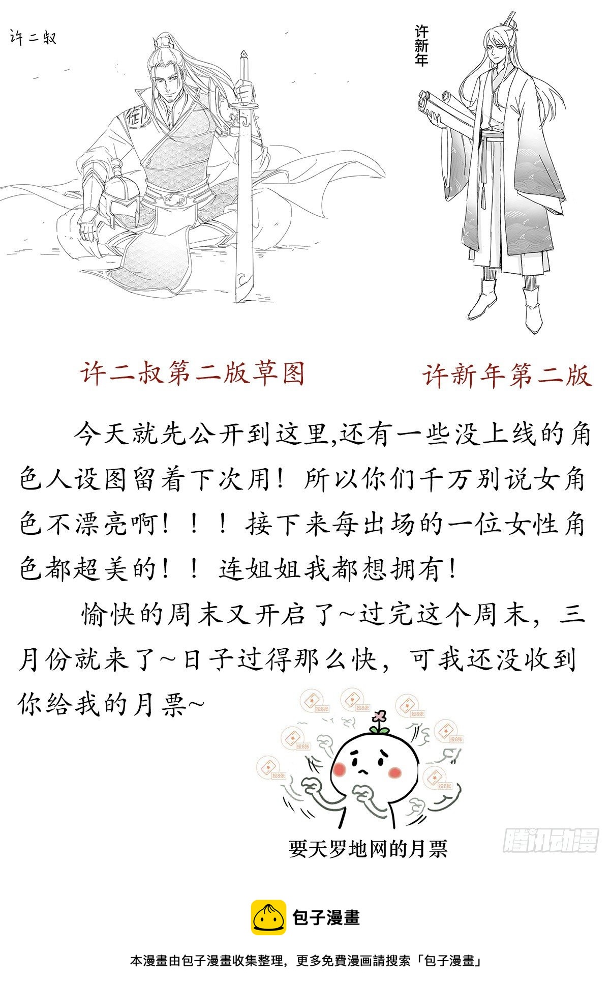 032四处求援26