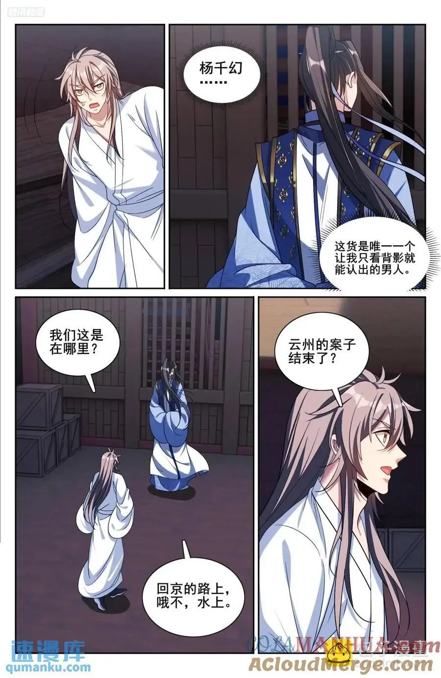 278苏醒8