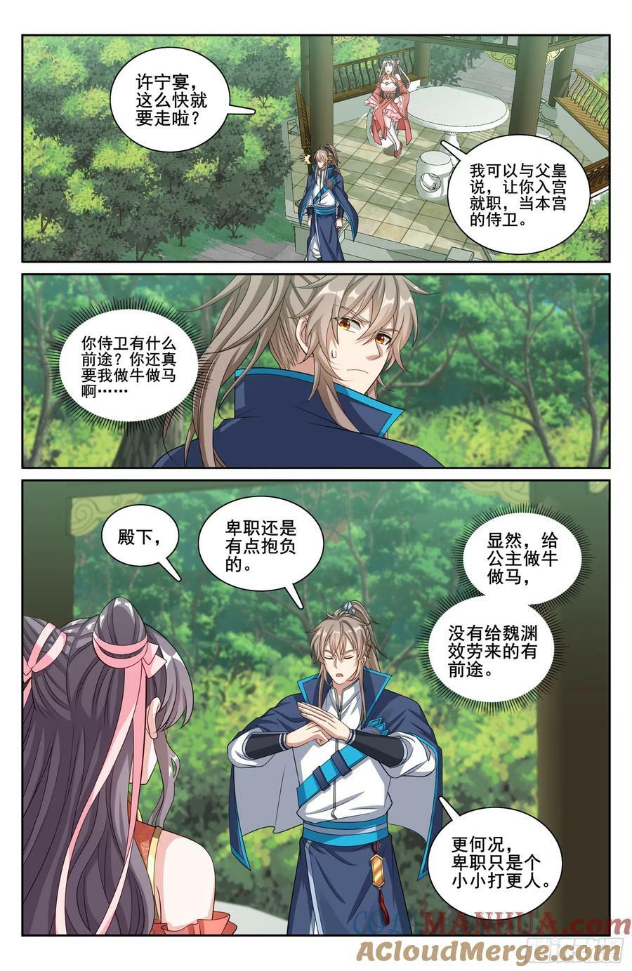 215关起门说话16
