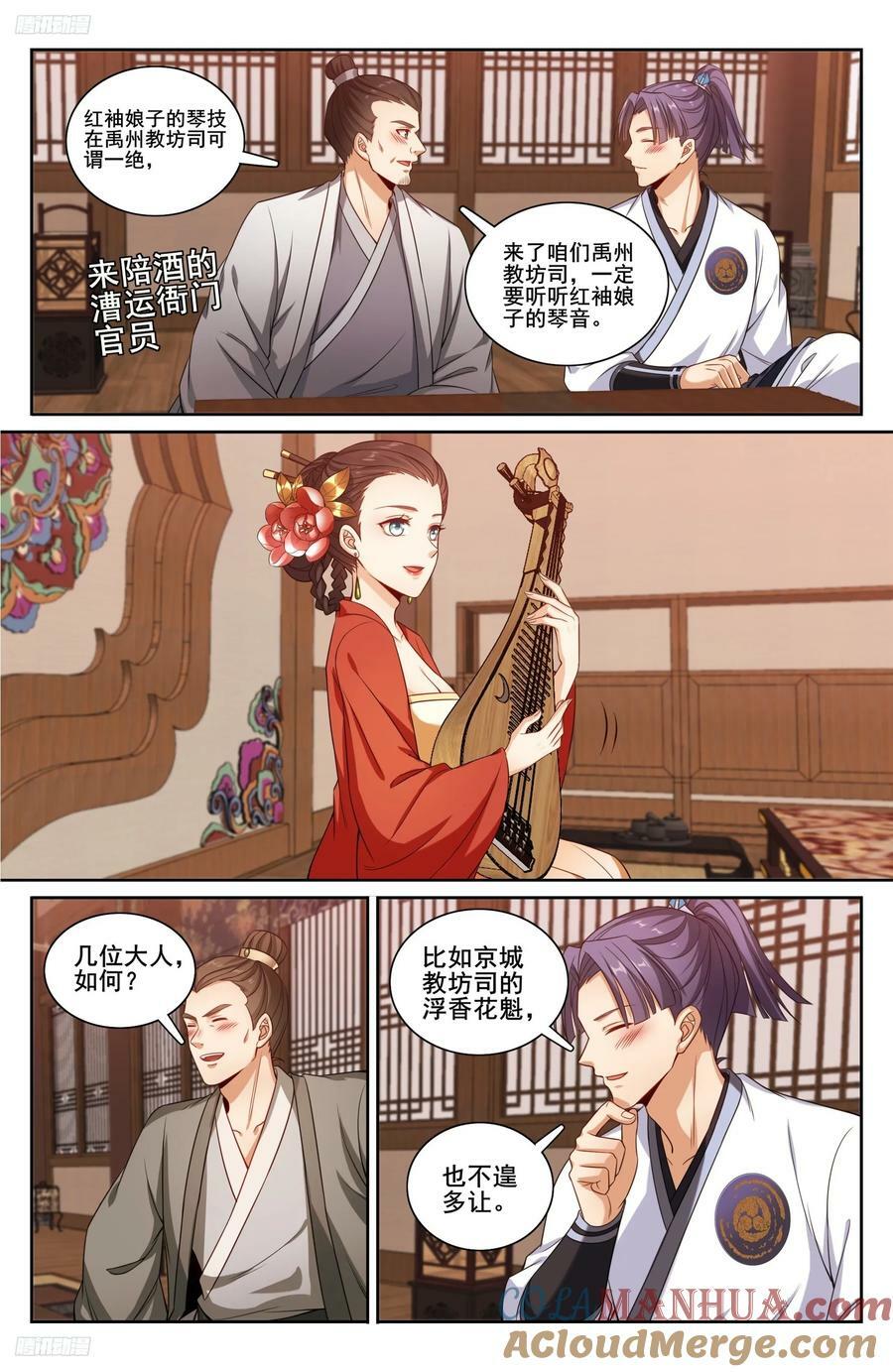 224不去教坊司8
