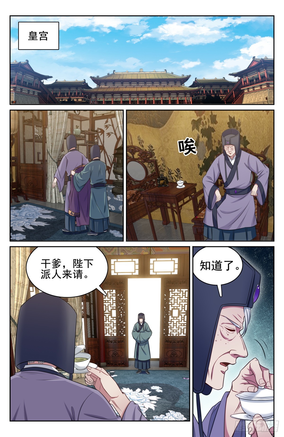 144解除城禁11