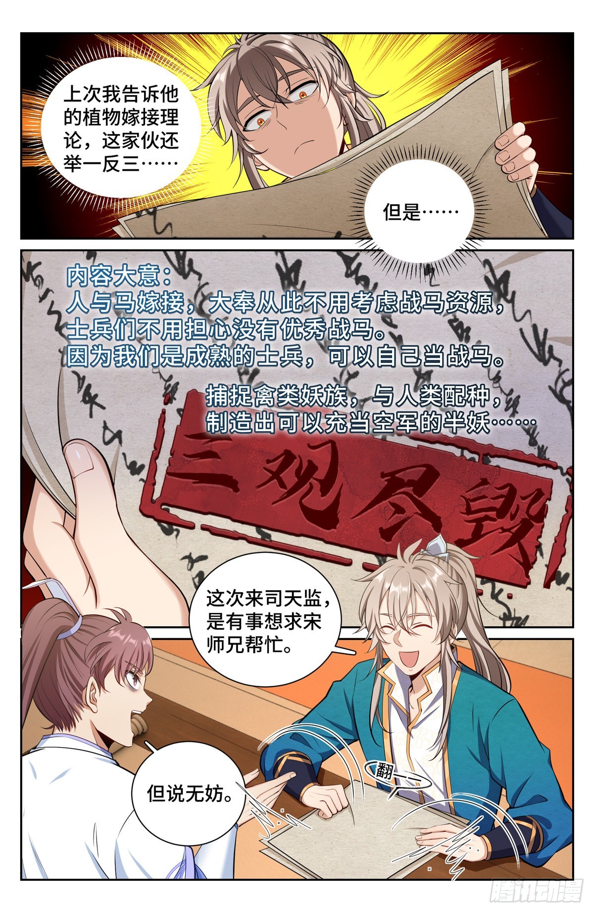 072元素周期表11