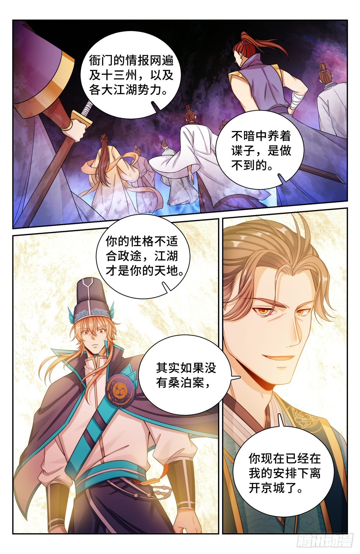 150遇事不决……10