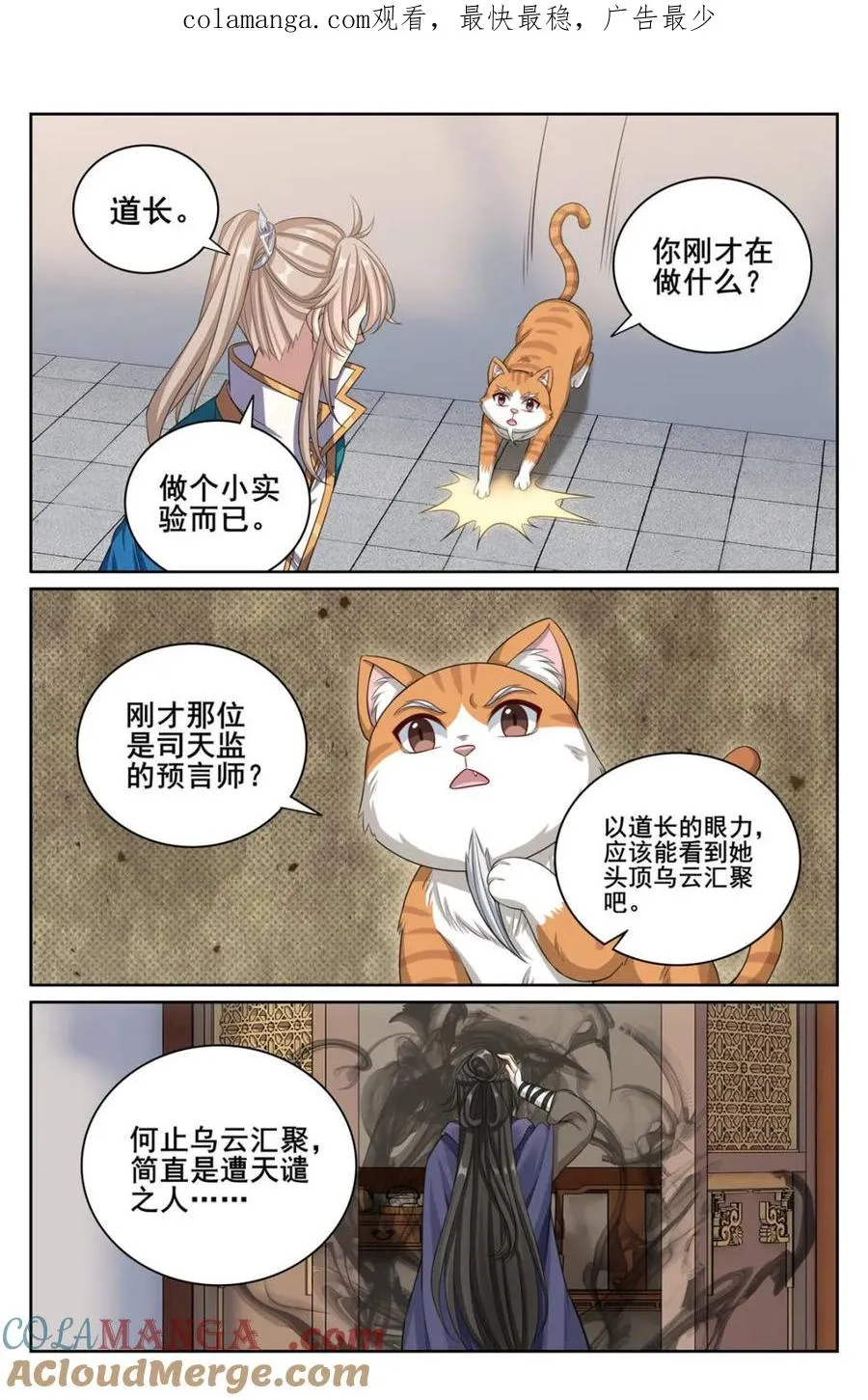 第349话 346秘密0