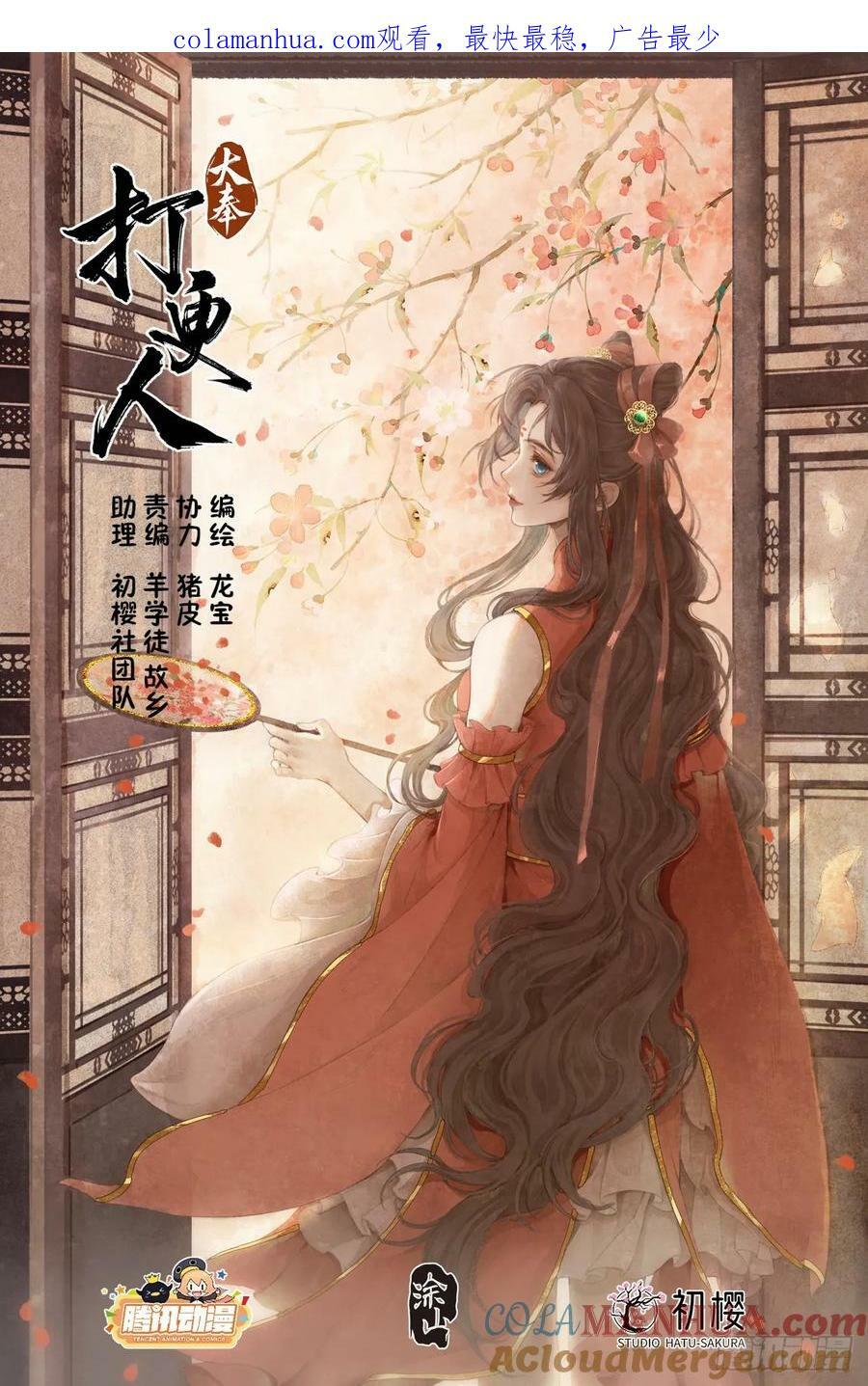 207共情0