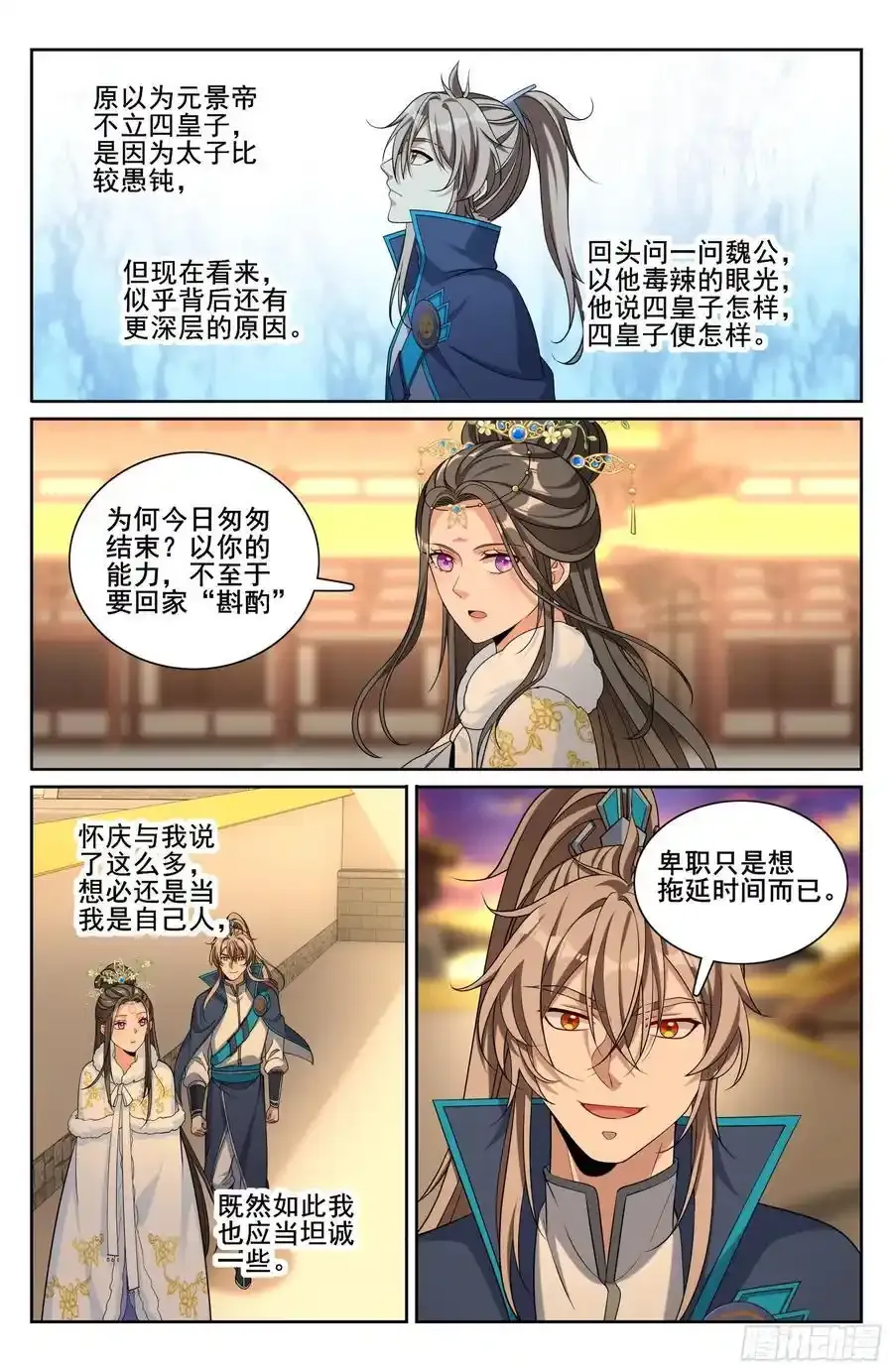 305皇家秘闻13