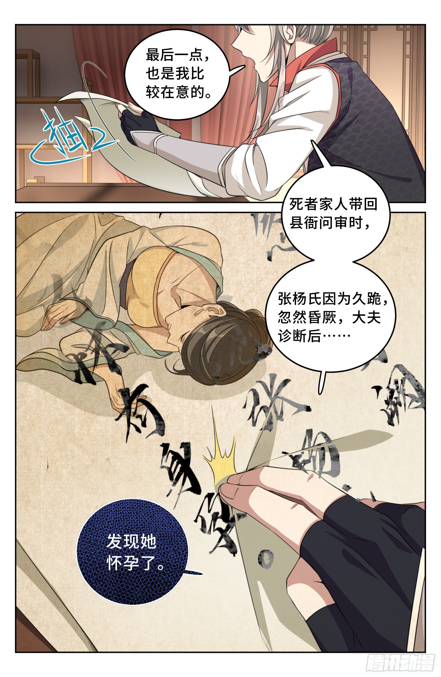 016疑点重重12