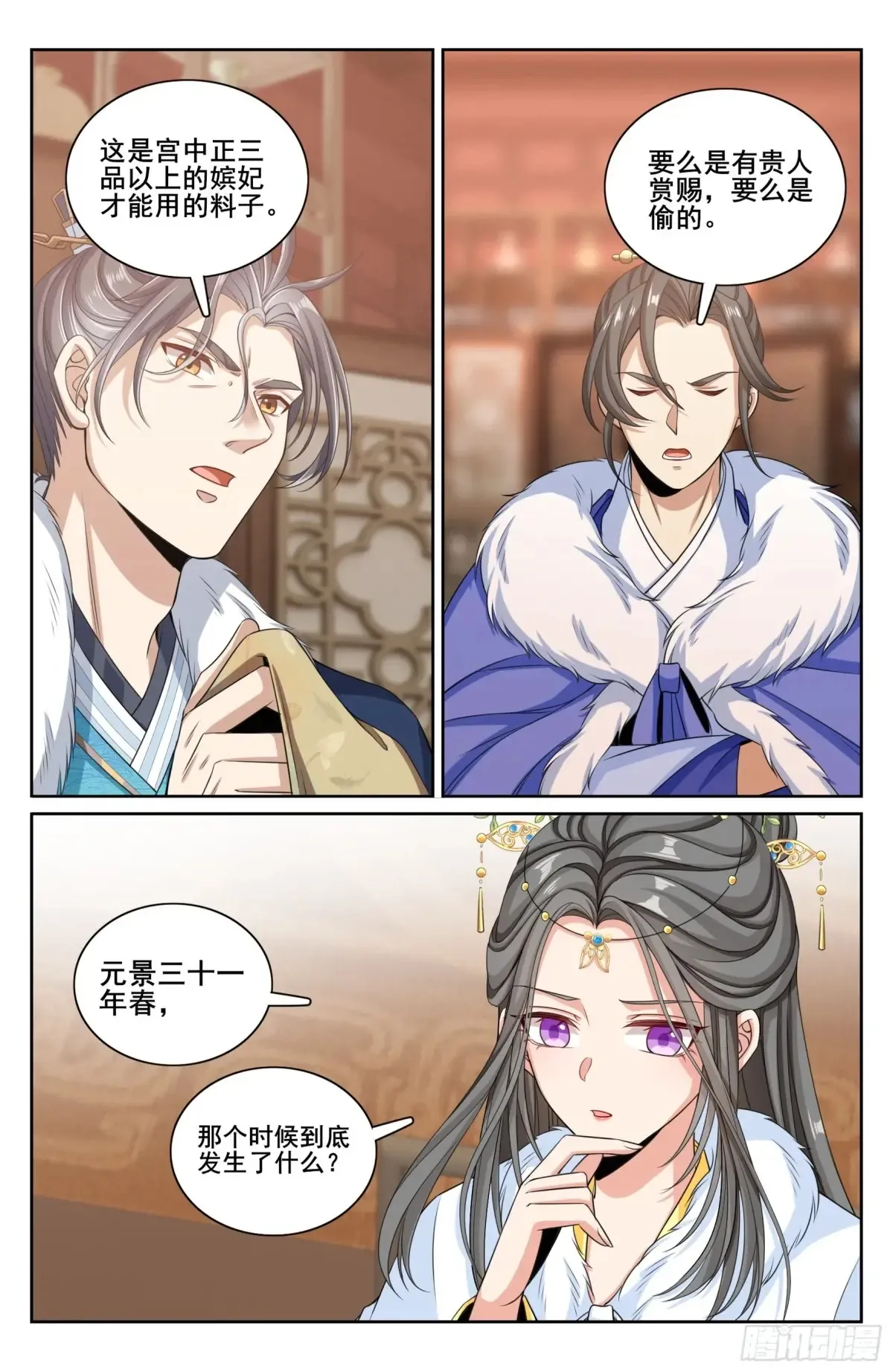 319虚假的真相18