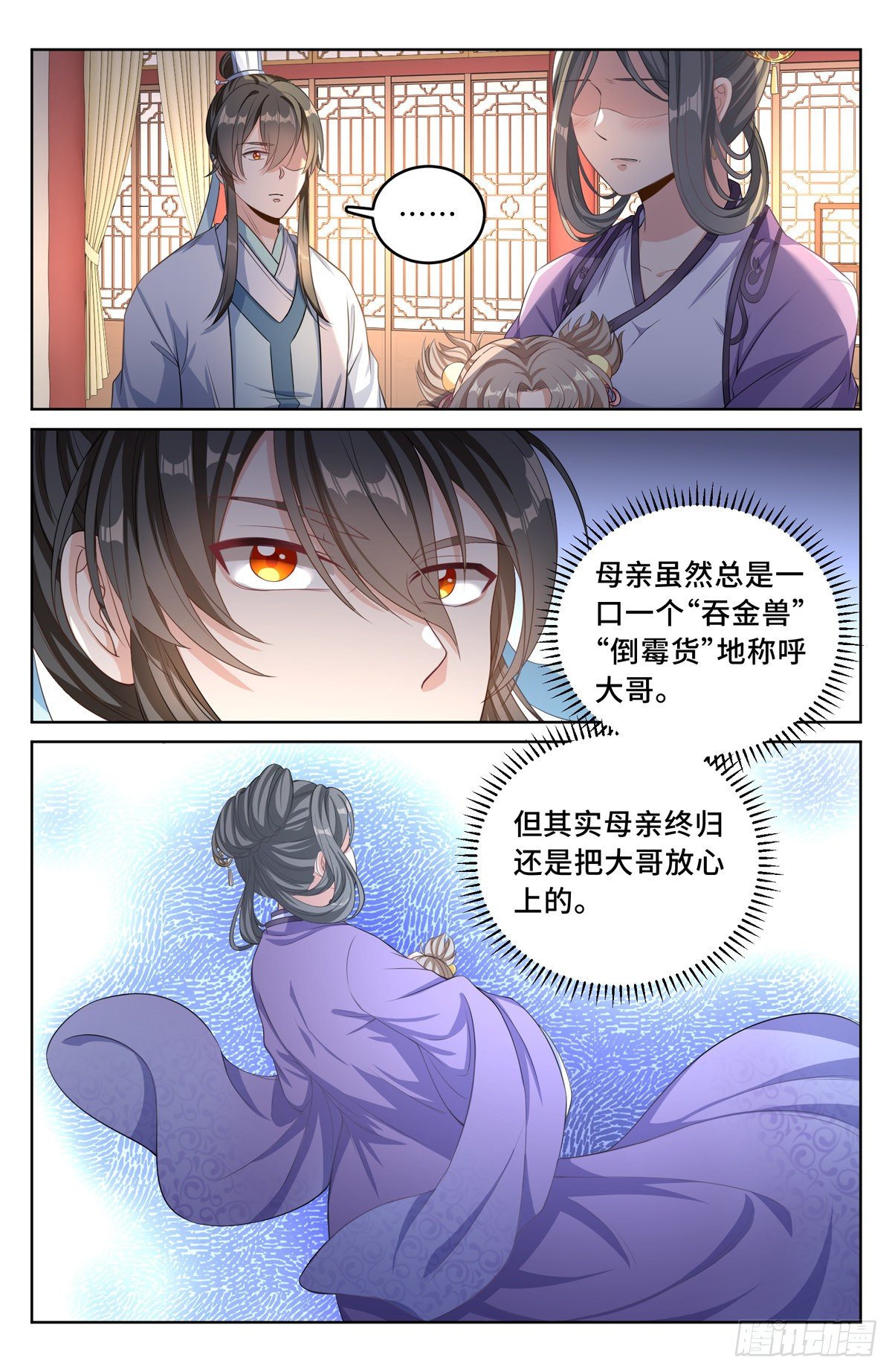 046婶婶的心意10