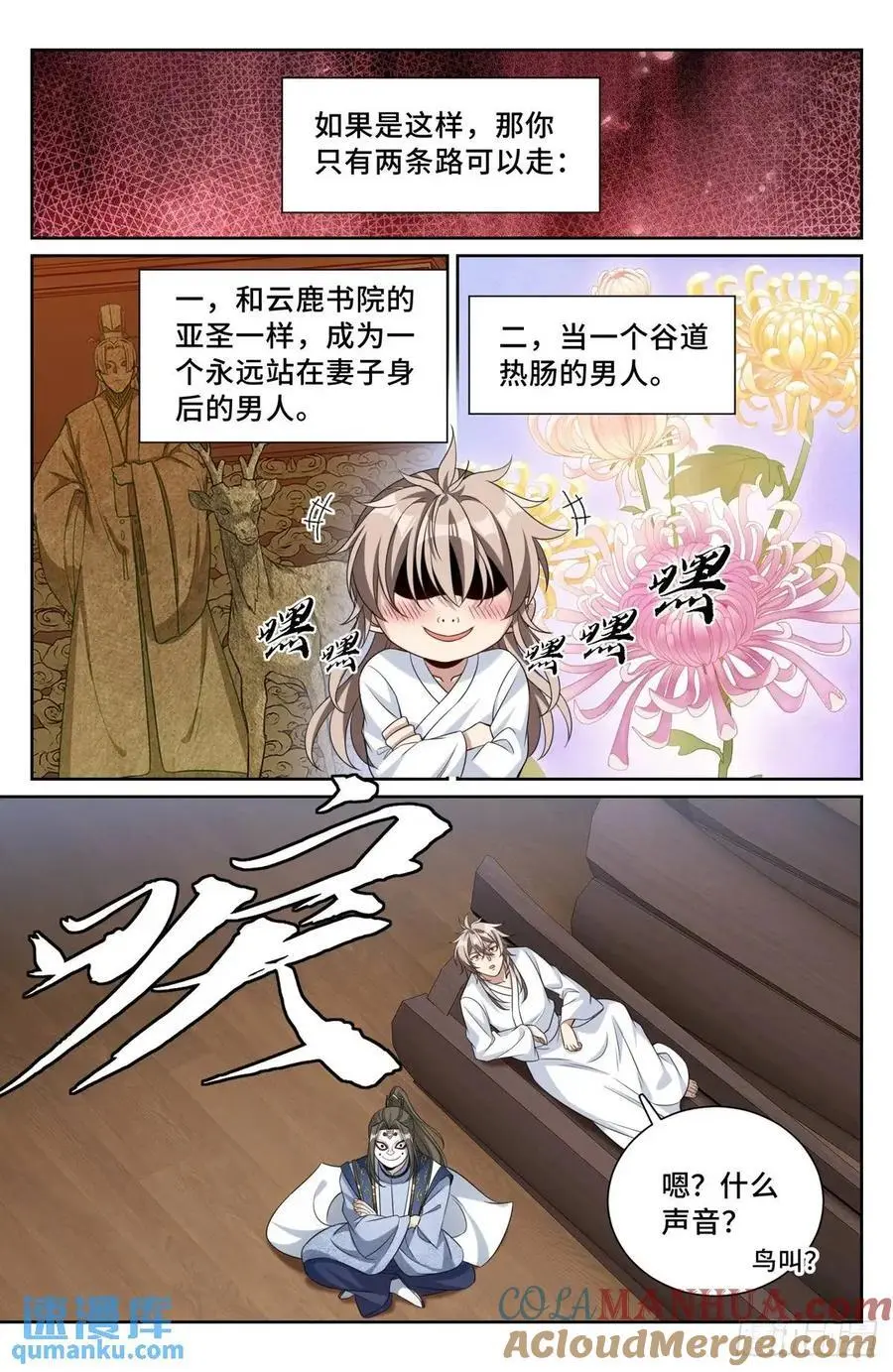 286脱胎丸16