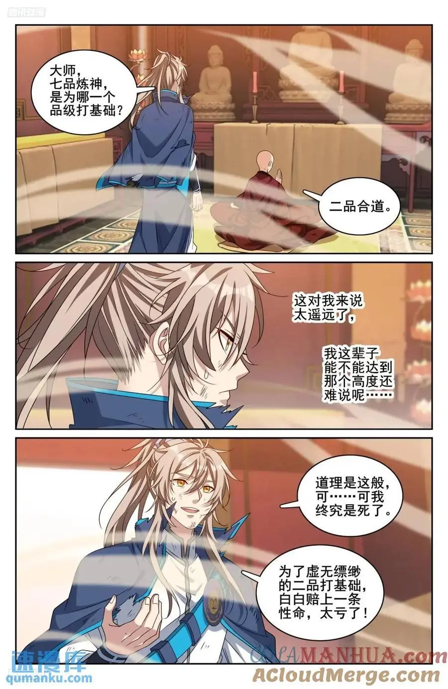 275武夫的实力6