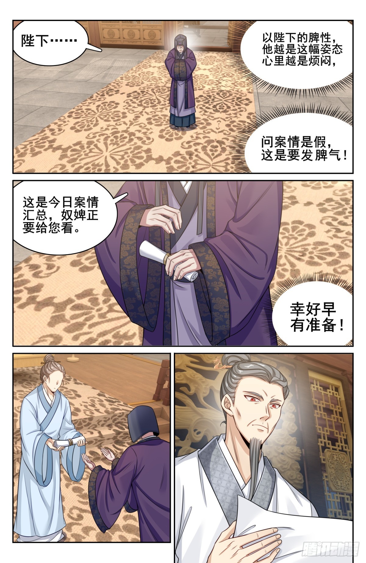 144解除城禁13