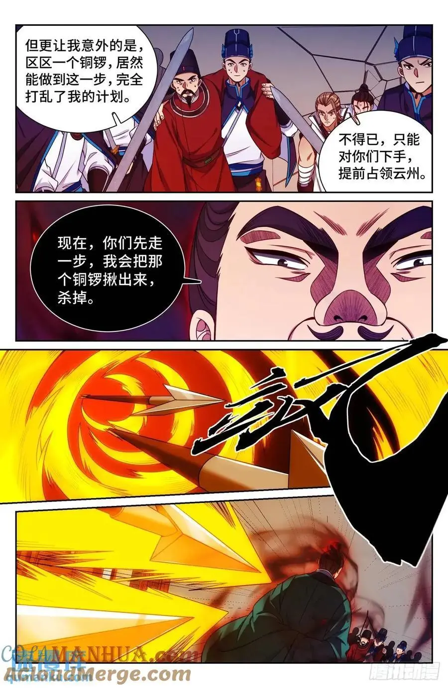 271请战魂！16
