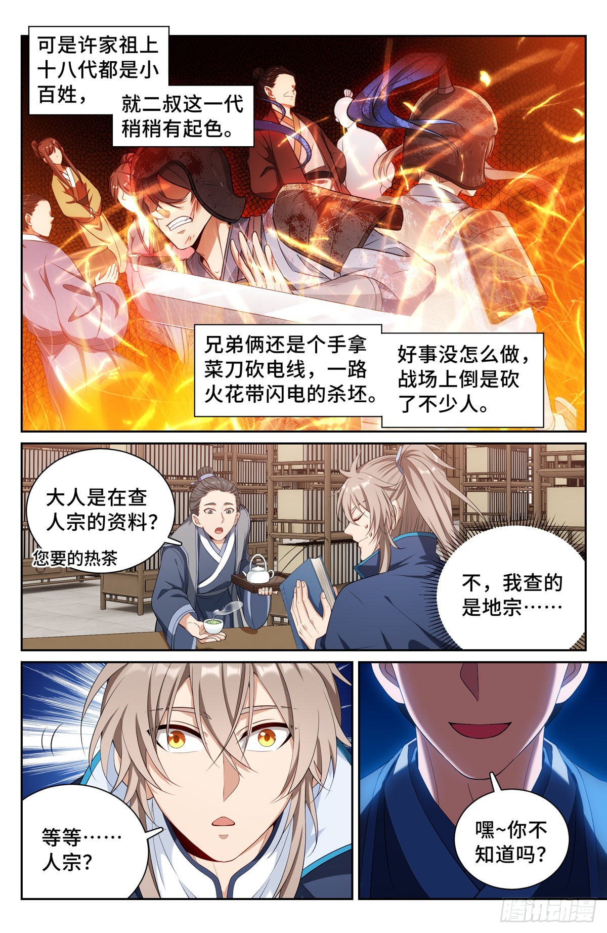 094道门13