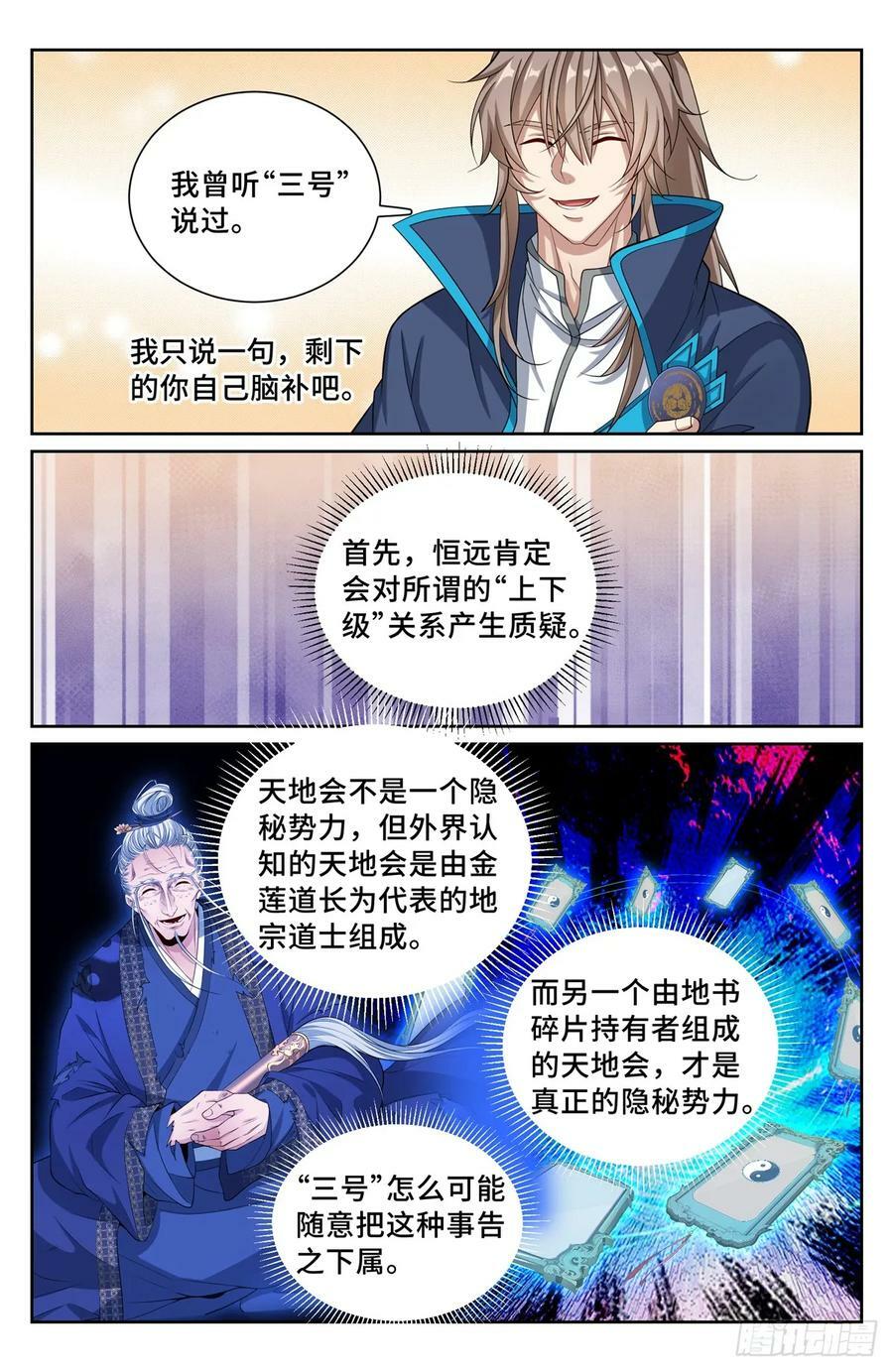 213守夜13