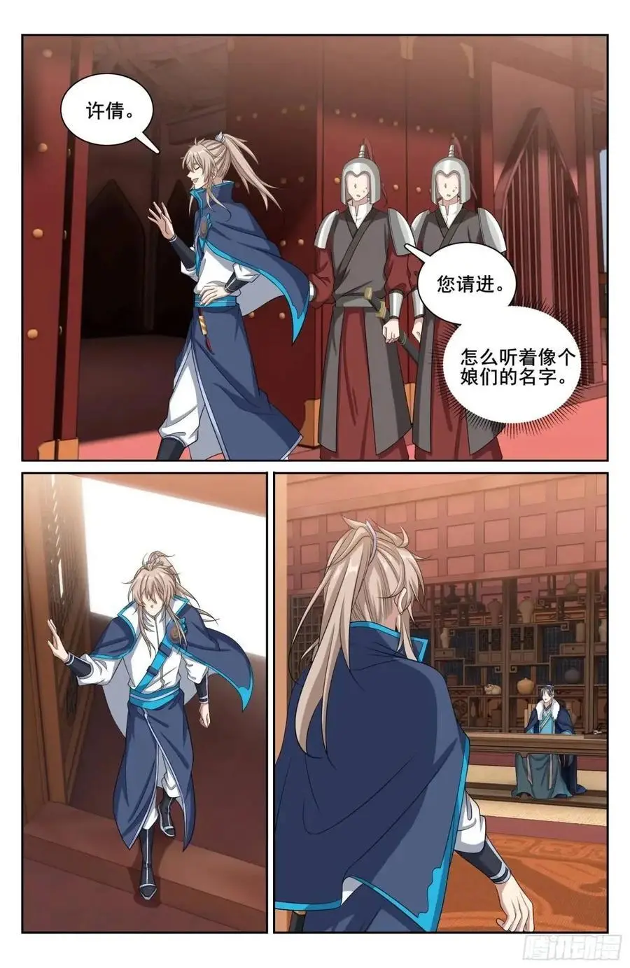 294魏爸爸的关心13