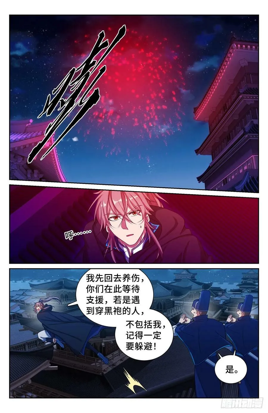 176黑袍人15