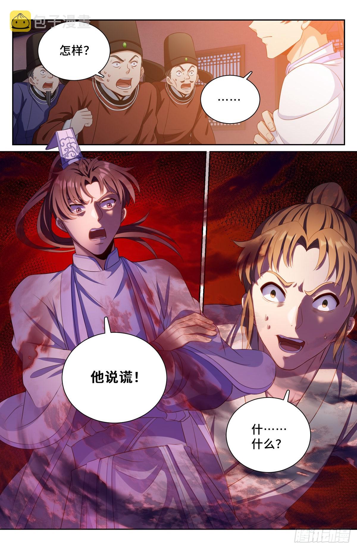 074倒台7