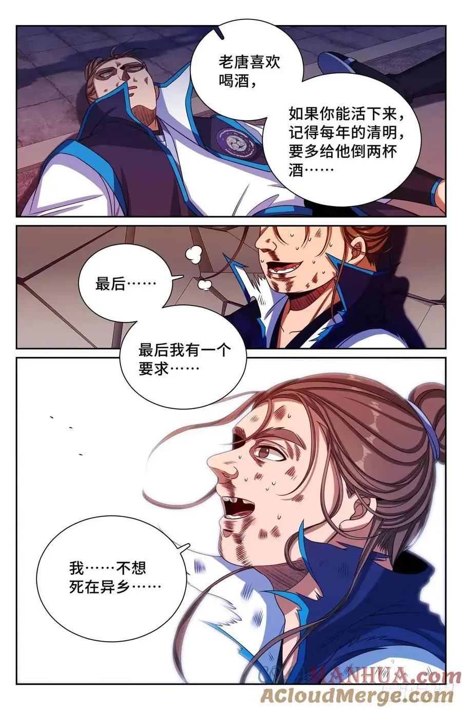 271请战魂！12