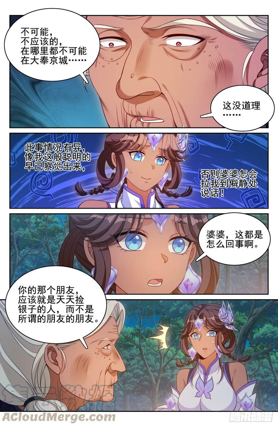 174平远伯嫡子6