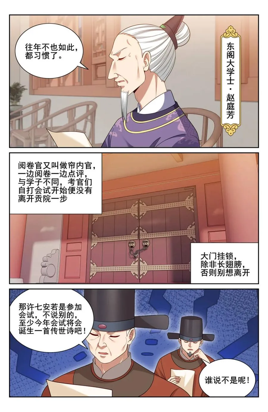 第348话 345最后一场9