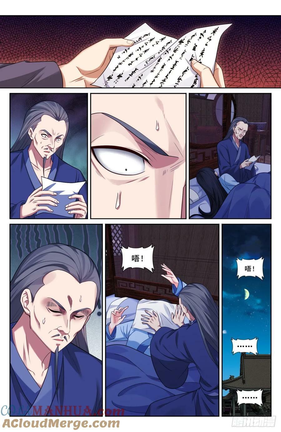 206牢狱之灾6