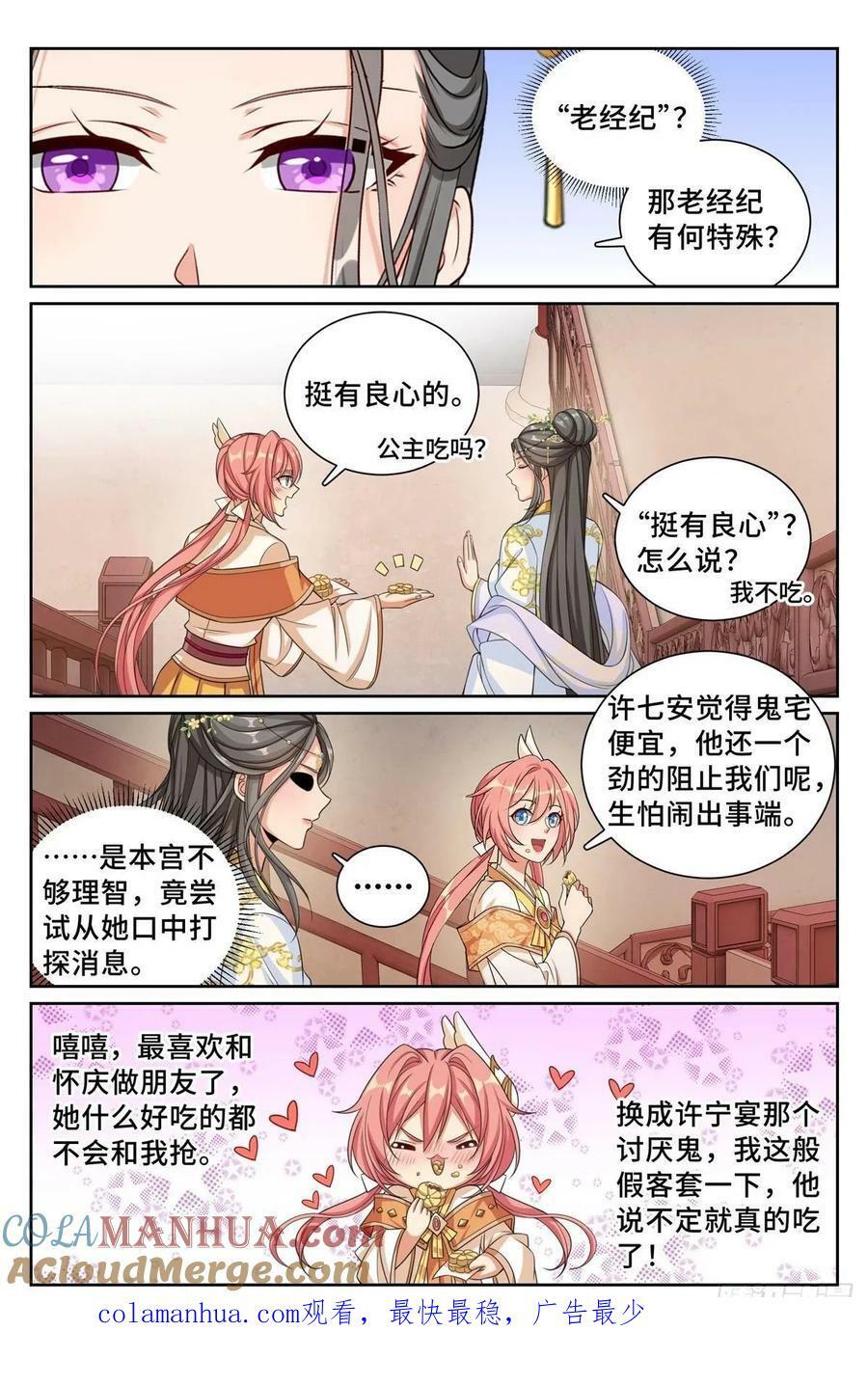 210狮子吼20