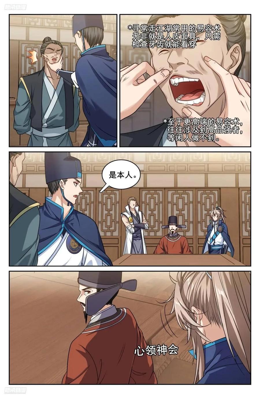 266审话1