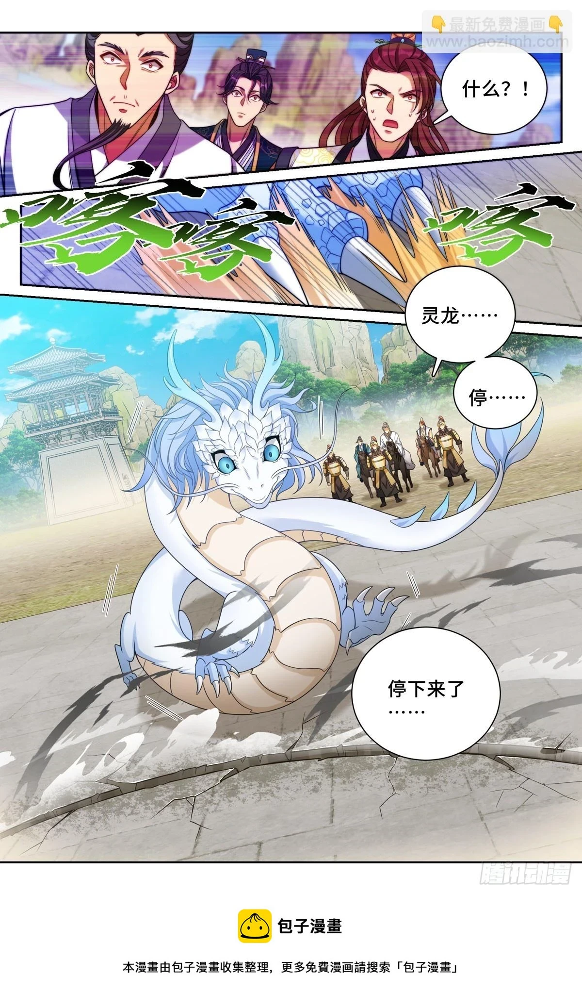 168灵龙发狂21