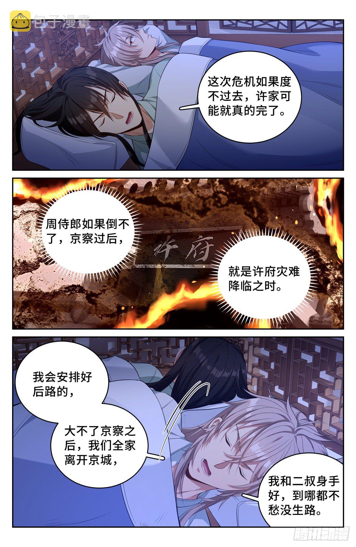 051捣蛋鬼2