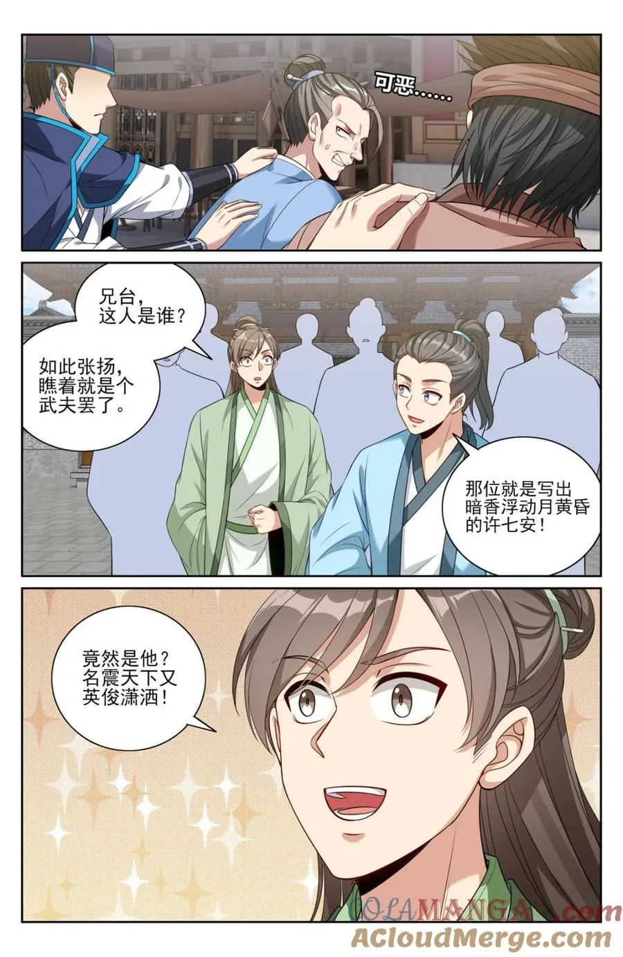 第355话 352榜下捉婿4