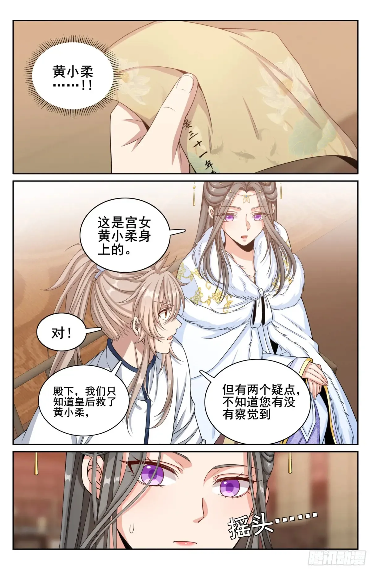 319虚假的真相15