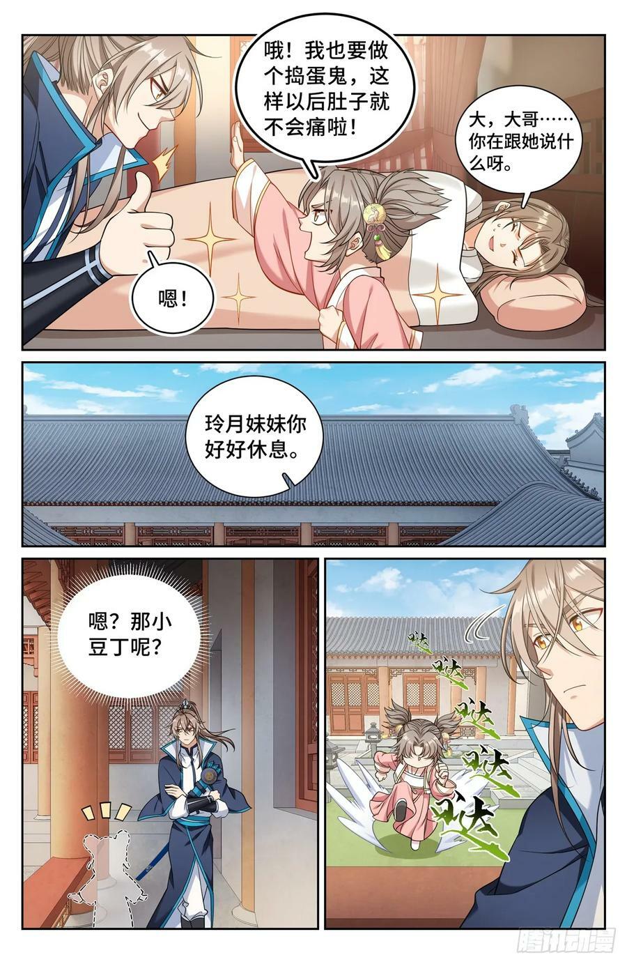 194神殊大师17