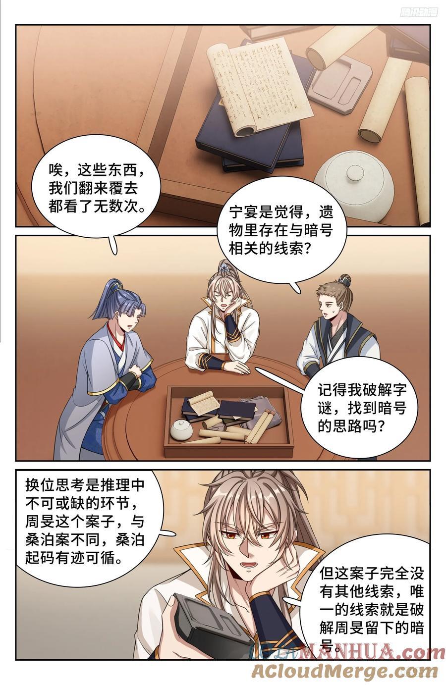246推理6