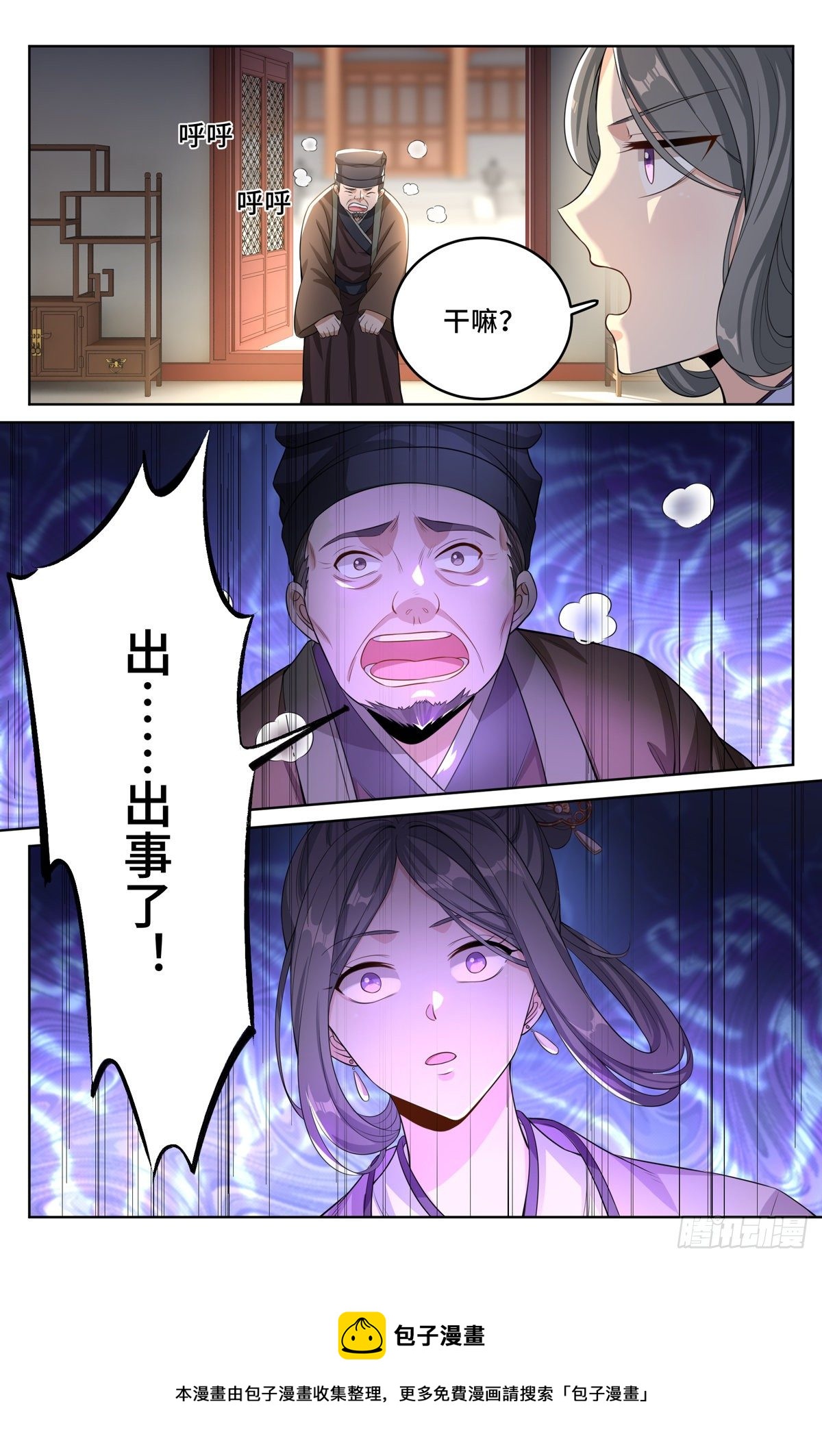 045炼金术天才！14