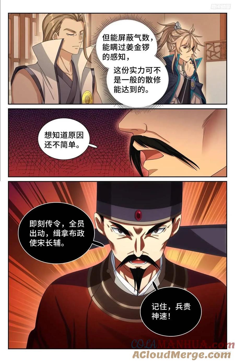 267畏罪自杀6
