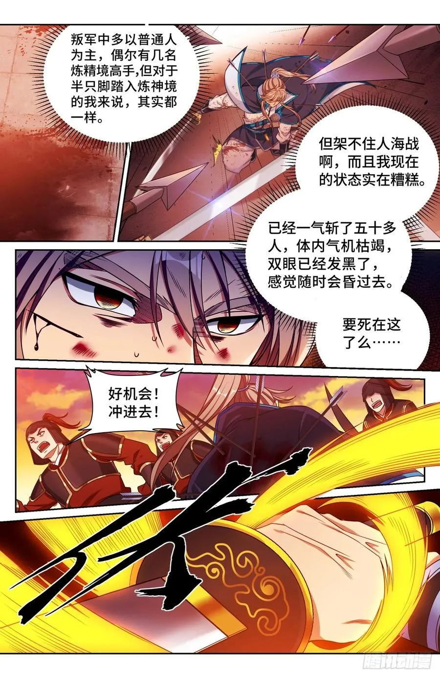 273许七安之死（重置版）15